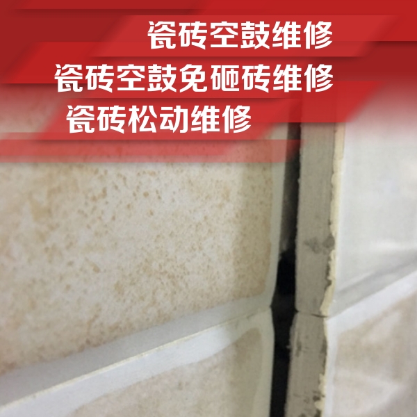 礼泉瓷砖空鼓维修公司分享瓷砖胶薄贴法的具体操作步骤